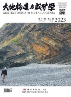 大地构造与成矿学